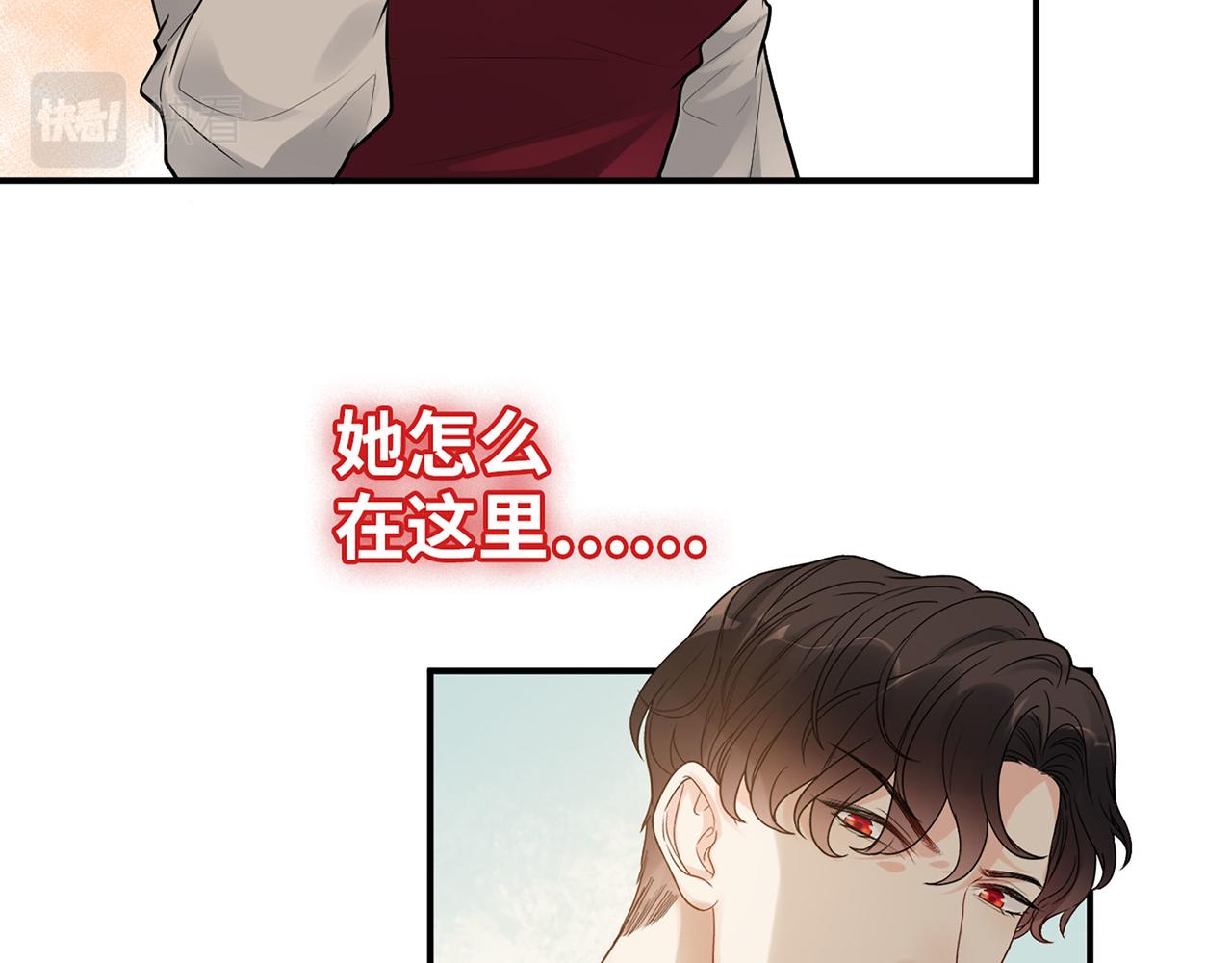 第501话 马英英黑化13