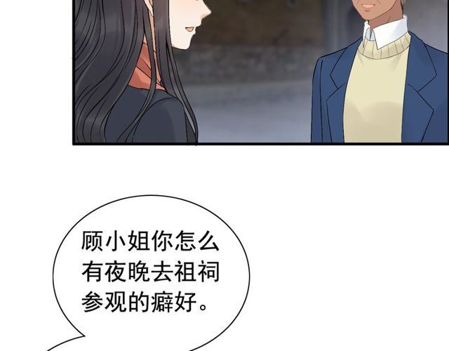 第179话 我对你很好奇~72