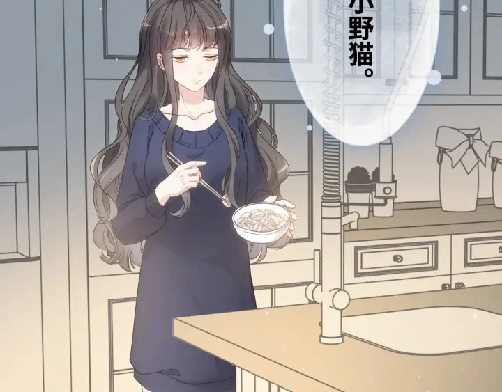 第315话 总裁的约饭90