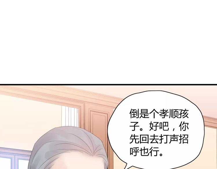 第10话 回娘家49
