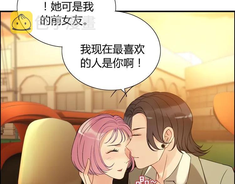 第87话 献给别的男人！73