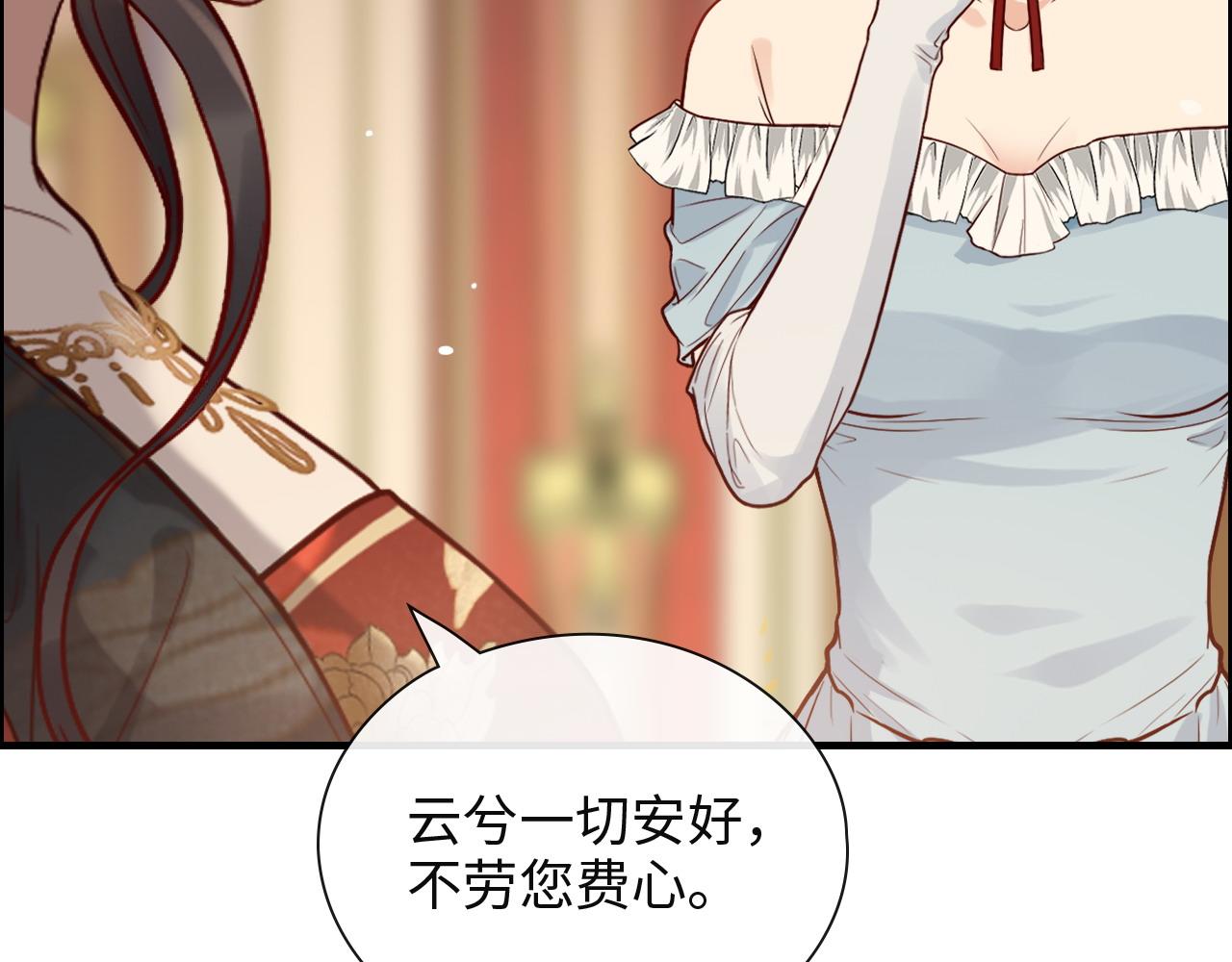 第386话 一句误会“亲爱的”19