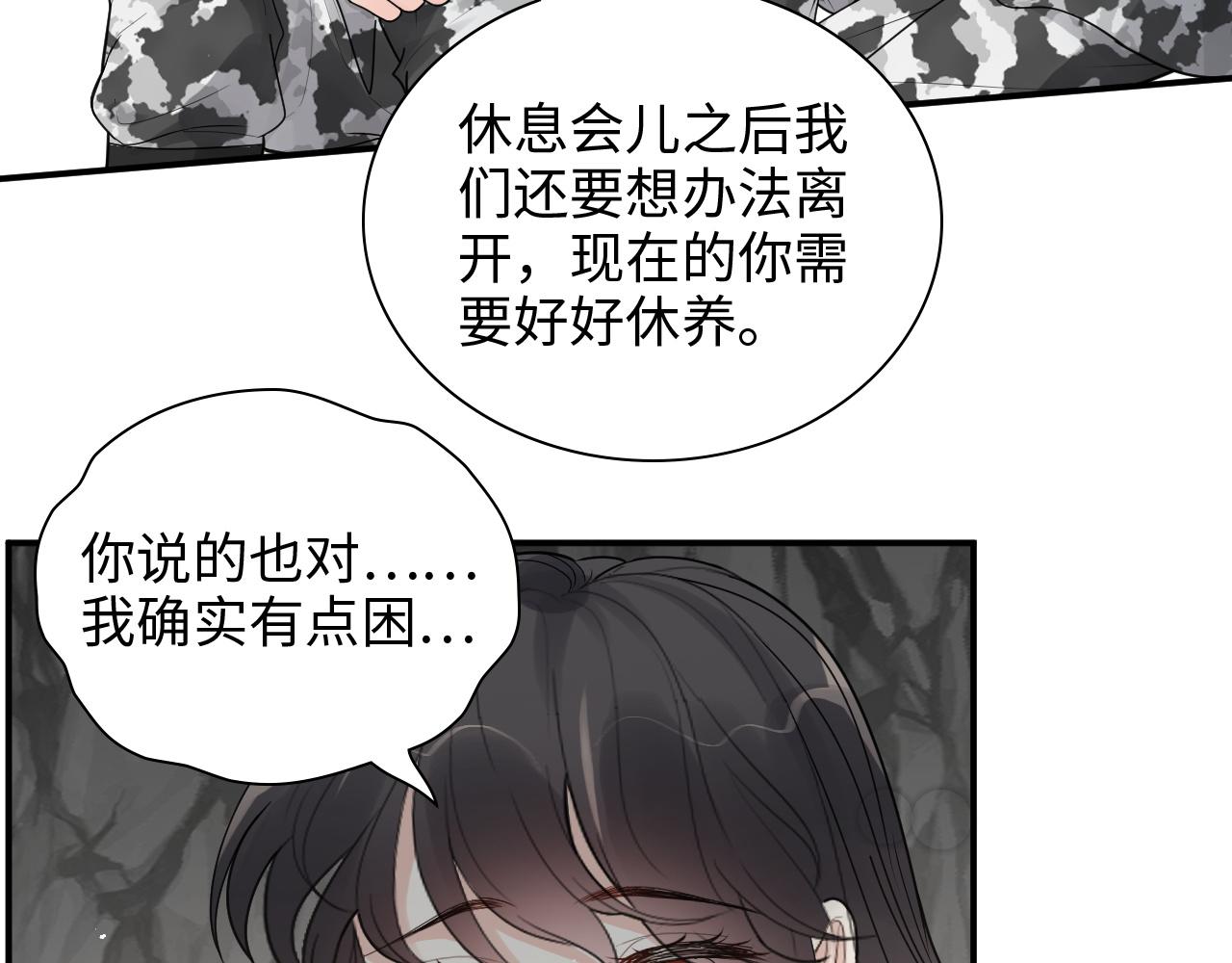 第475话 渐渐被你吸引68