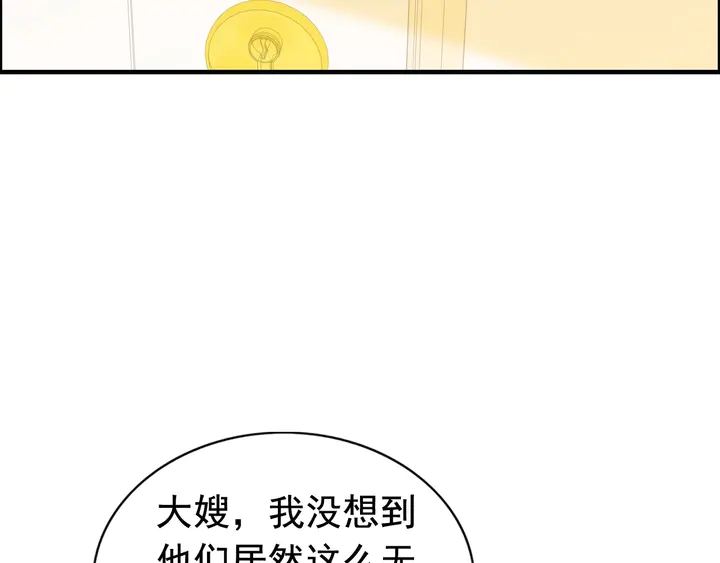 第278话 奶奶的布局38
