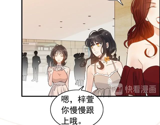 第206话 急着投怀送抱？！12