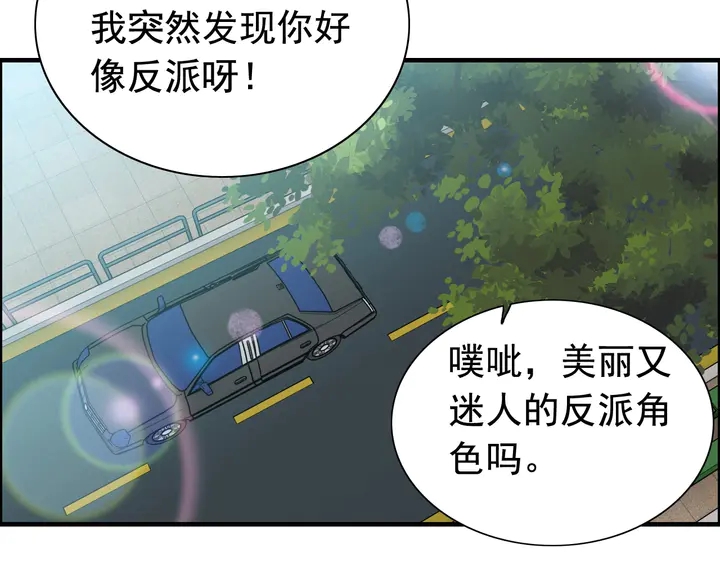 第246话 你为什么不理我72