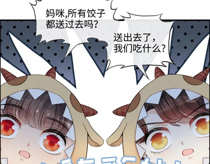 第315话 总裁的约饭25