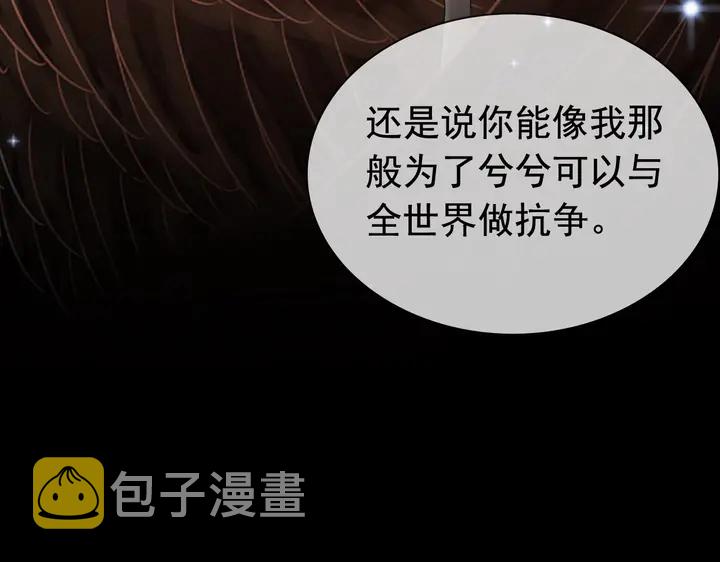 第245话 你真的喜欢她吗62
