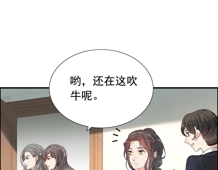 第282话 让刁蛮亲戚好看33