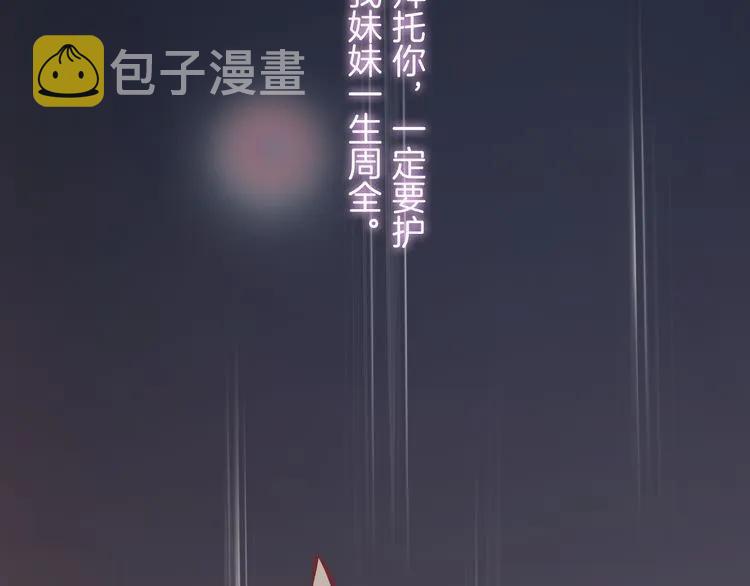 第85话 天妒红颜59