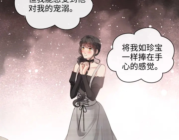 第337话 茶山的雨天75