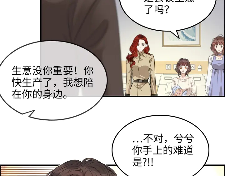 第297话 尹司宸喜当爹32