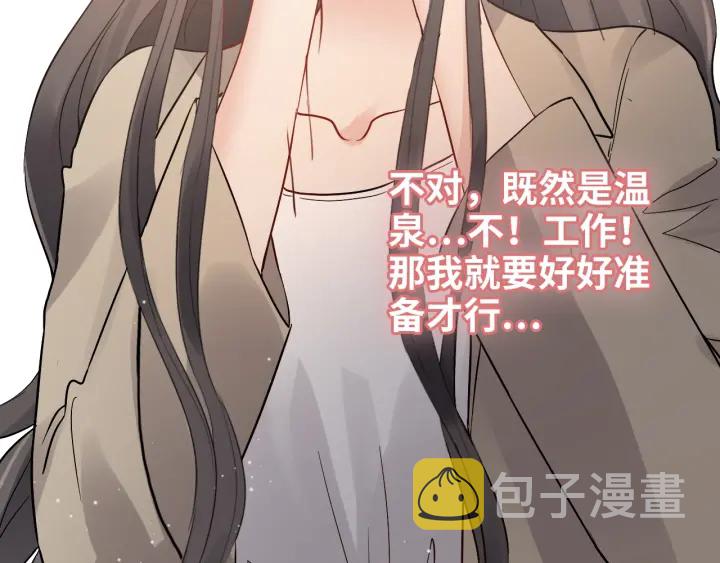 第368话：你想怎么谢谢我呢101