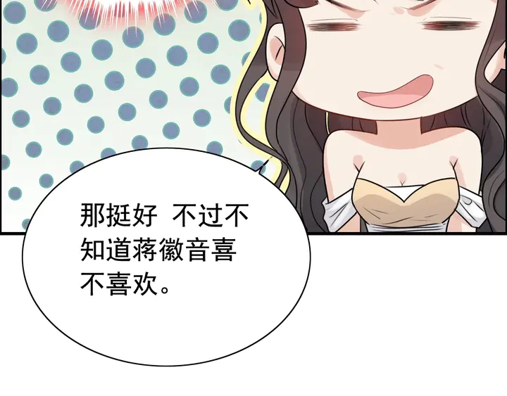 第290话 欺我者自食其果53