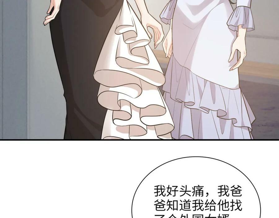 第517话 给母亲的礼物34