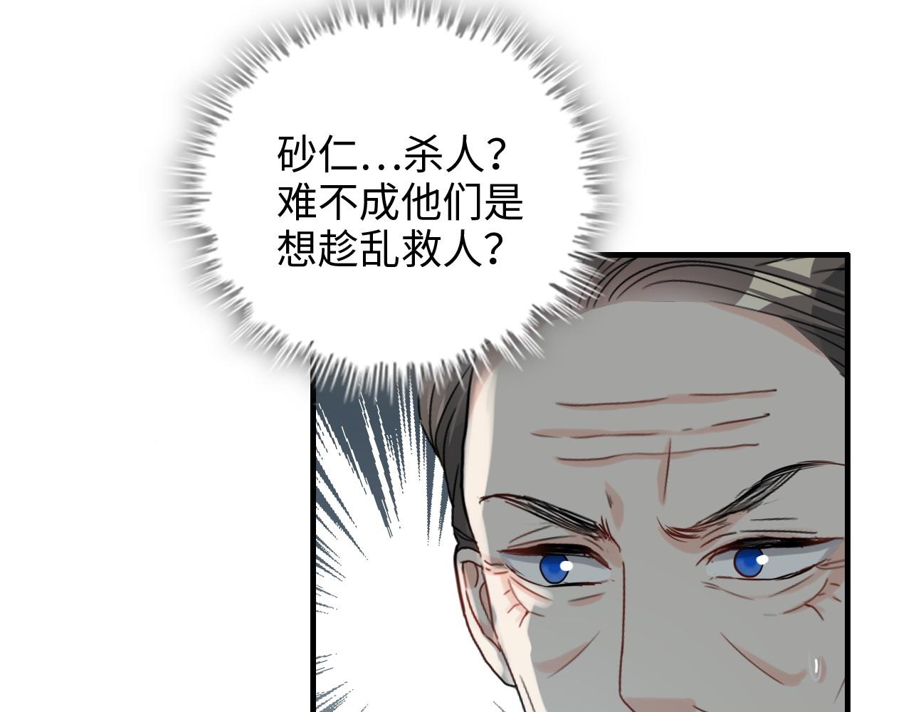 第460话 情报传递成功！48