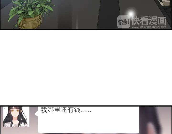 第107话 和总裁抢红包！66