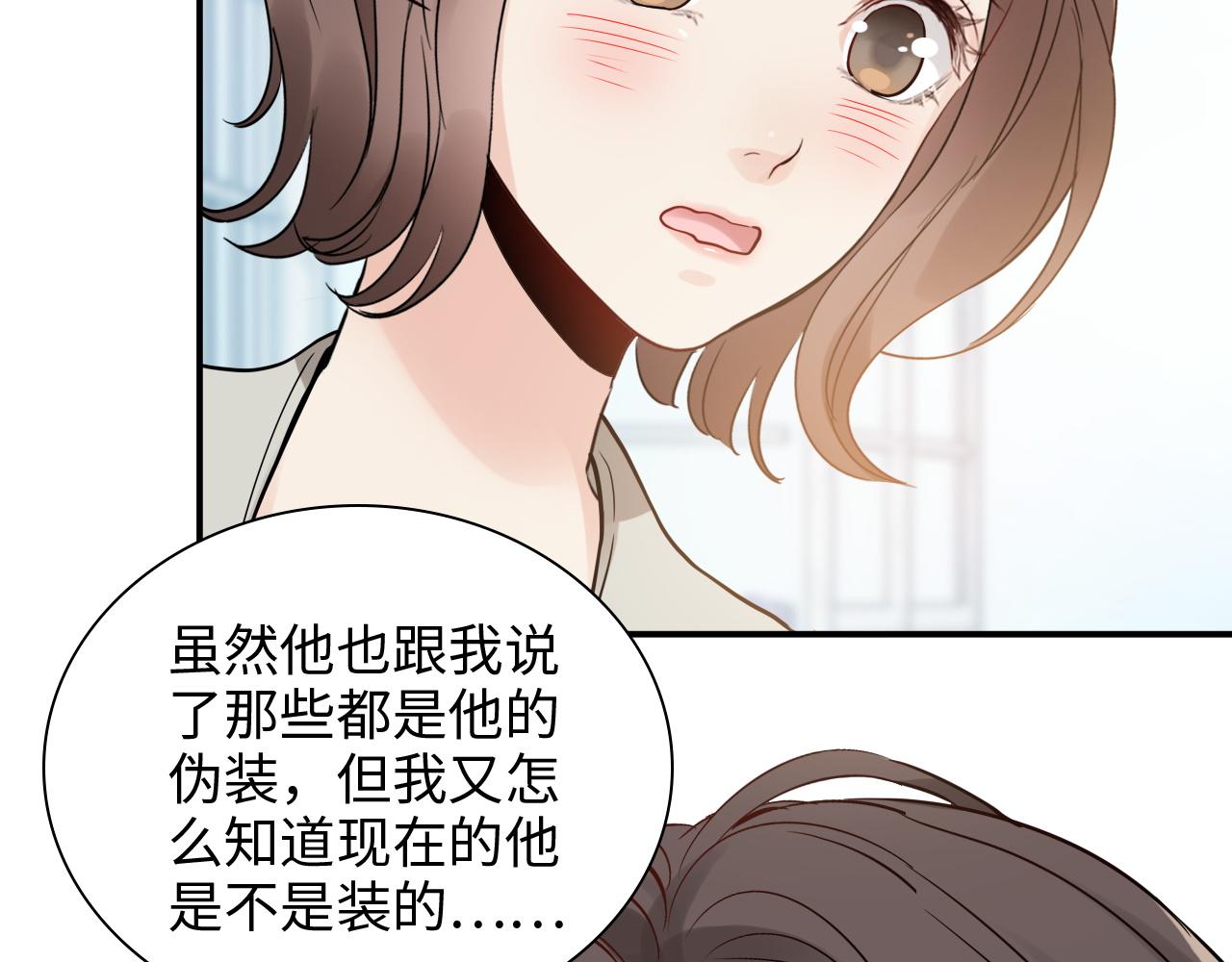 第507话 修罗场？偶遇前女友！82