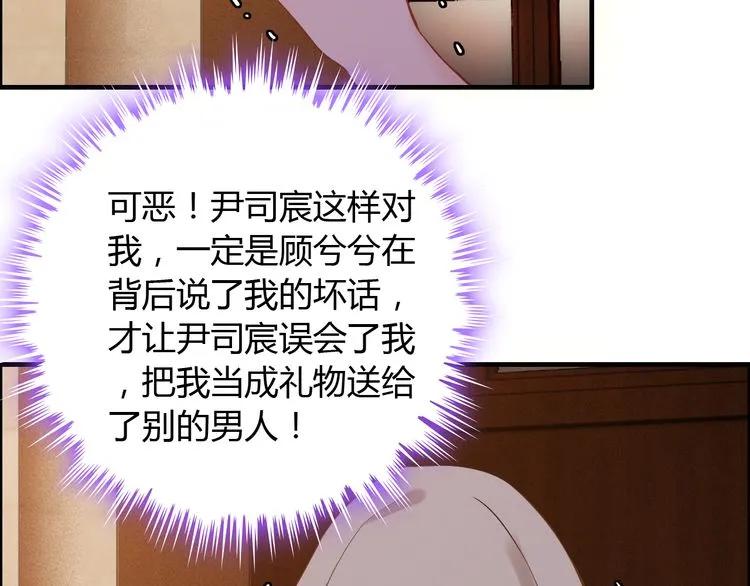 第89话 看总裁如何花样宠妻58