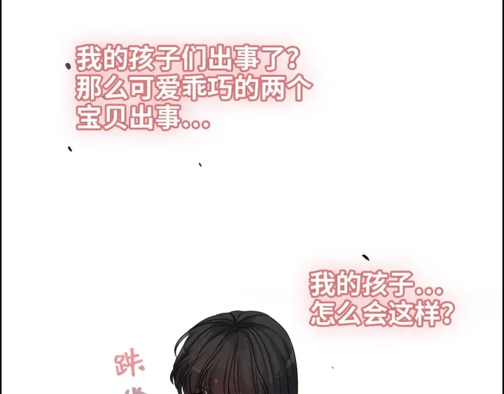 第331话 孩子们车祸发烧不退59