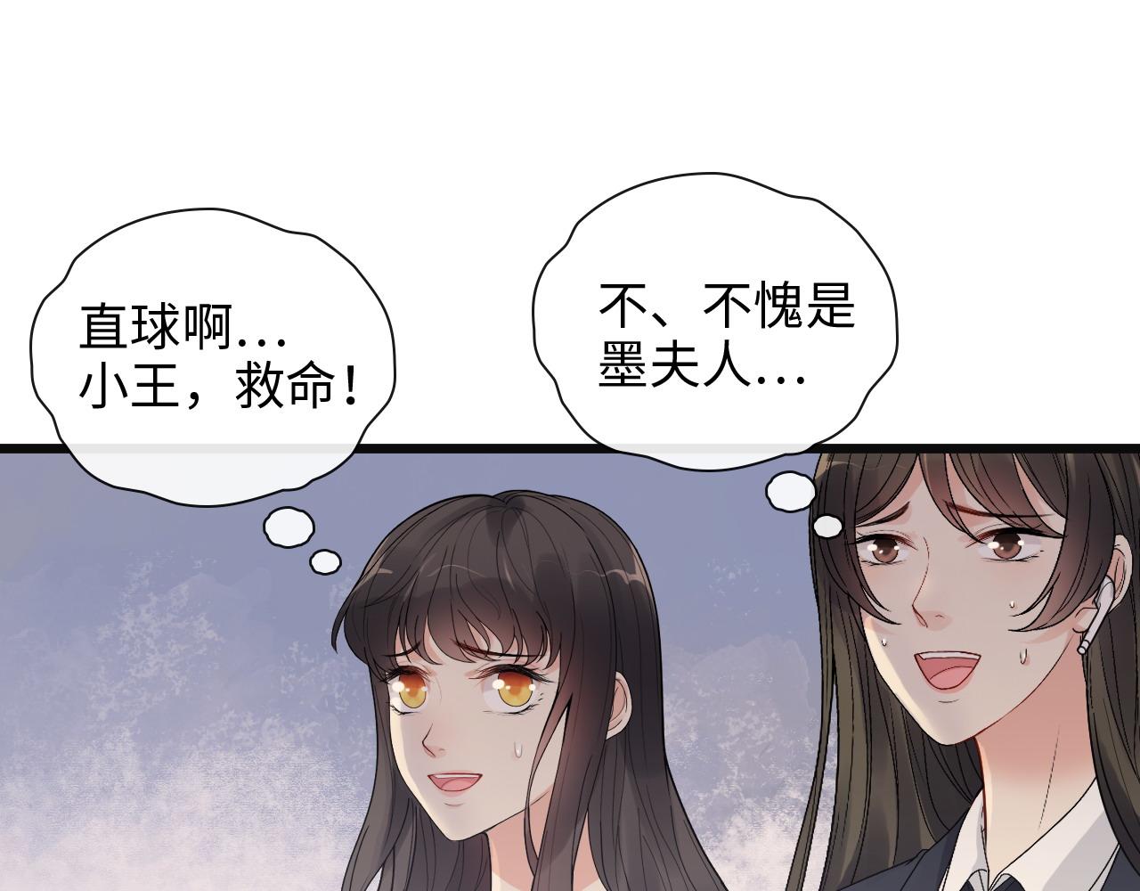 第422话 墨梓忻救场31