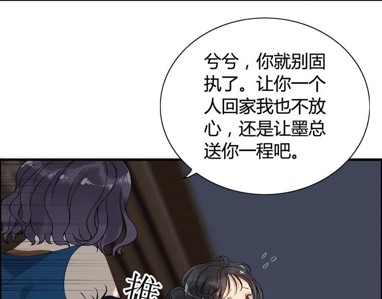第67话 露出狐狸尾巴73