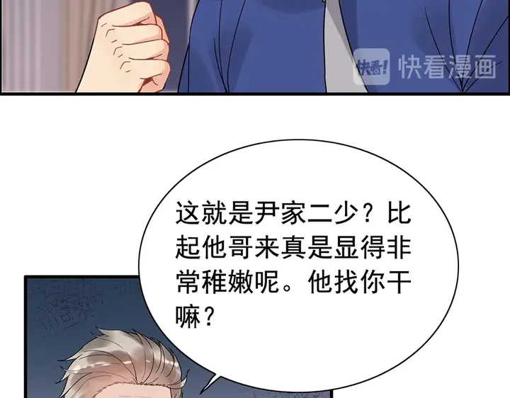第258话 宴会闹剧75