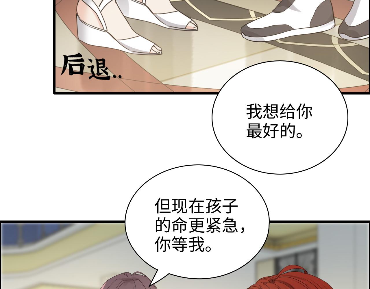 第439话 突发！孩子高烧！67