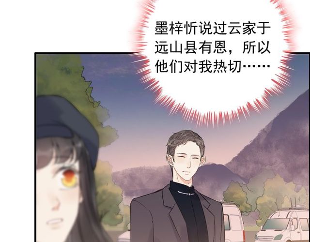 第175话 动不动就吃醋27