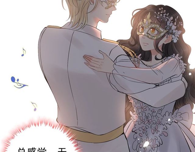 第193话 假面舞会与你共舞23