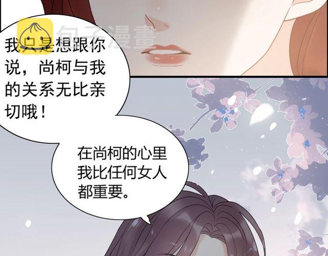 第185话 绿茶女的挑衅95