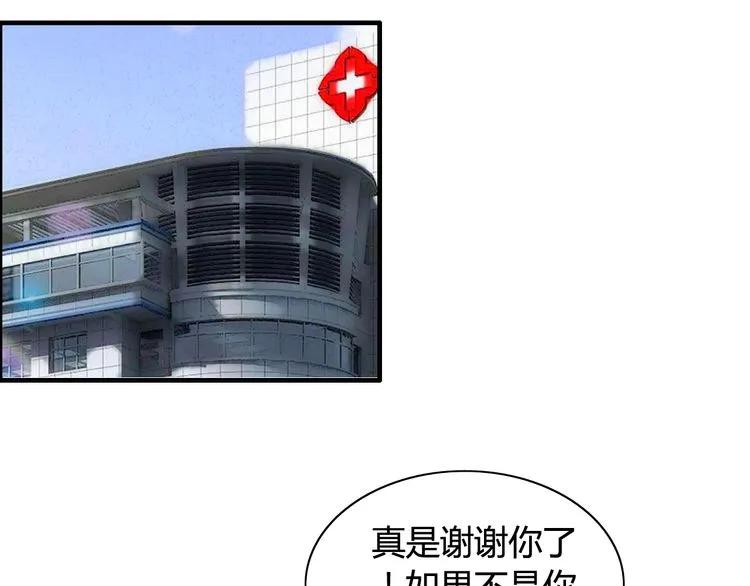 第52话 做出幼稚的事只因为你39