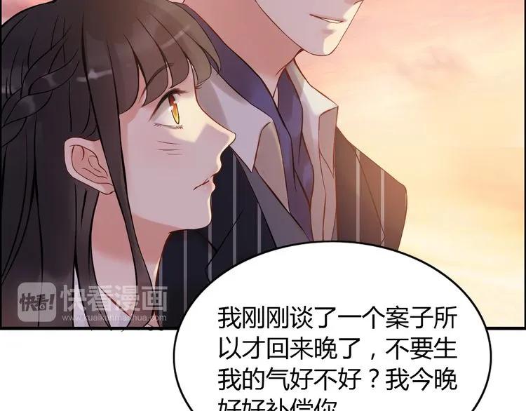 第88话 当众吻我？！69