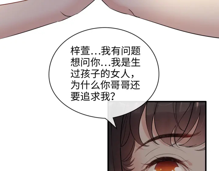 第329话 二宝的计谋80
