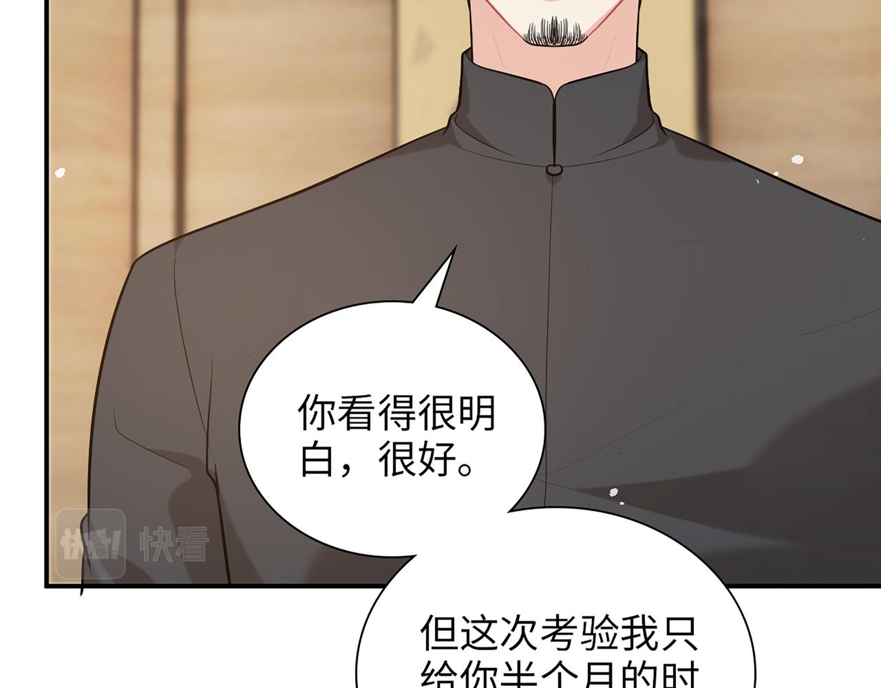 第504话 才不要嫁给他！41