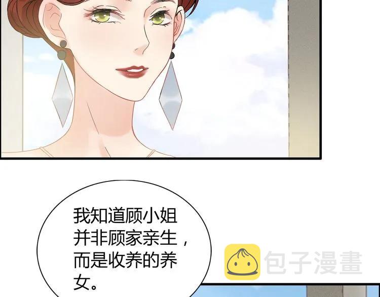 第85话 天妒红颜11