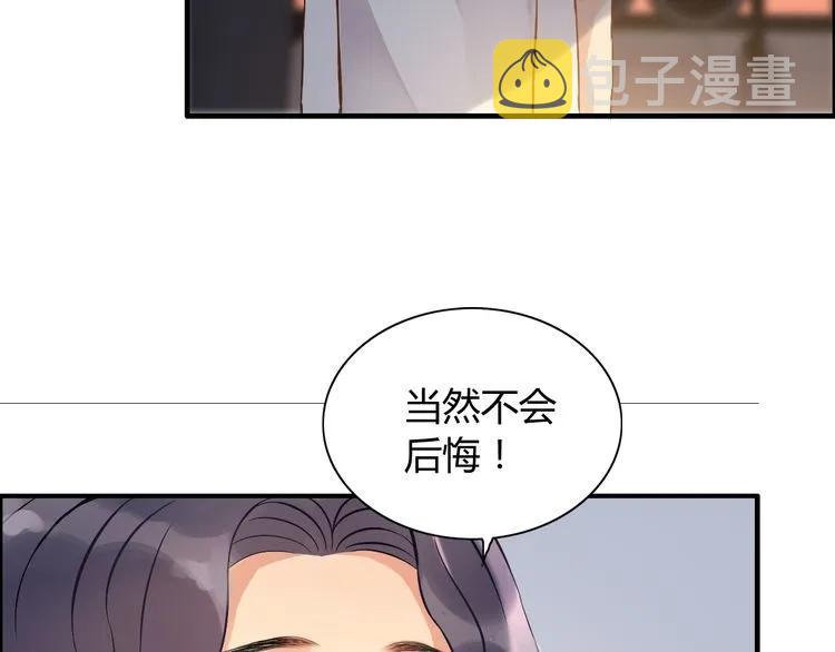第87话 献给别的男人！8