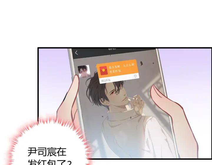 第107话 和总裁抢红包！52
