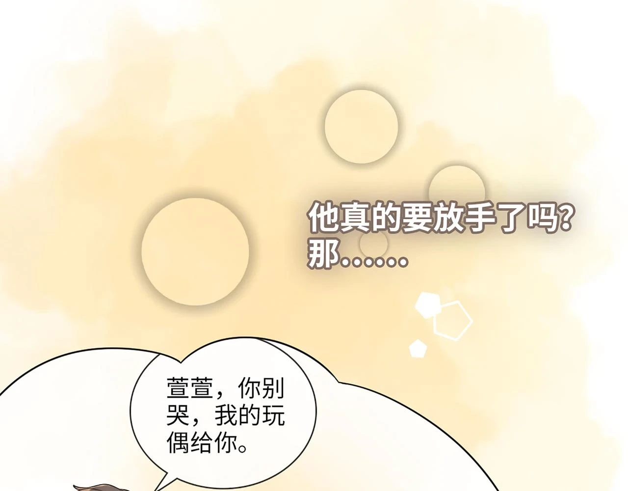 第514话 不再放手3