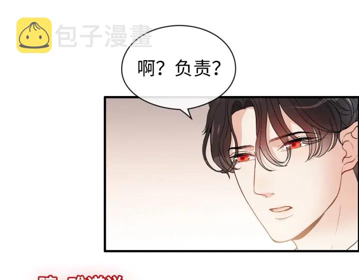 第318话 尹总！我会对你负责53