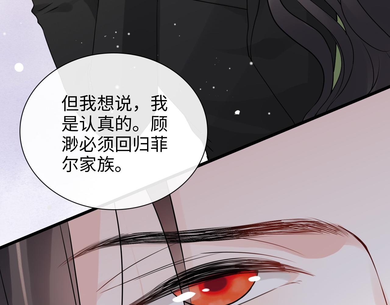 第425话 菲尔家族大秘密！9