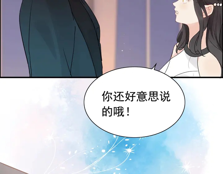 第259话 你愿意做我的舞伴吗37