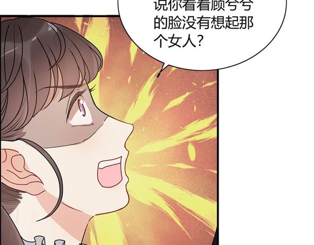 第231话 表妹怒骂表嫂妖女67