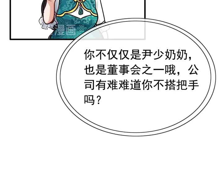 第254话 久等了我的公主22
