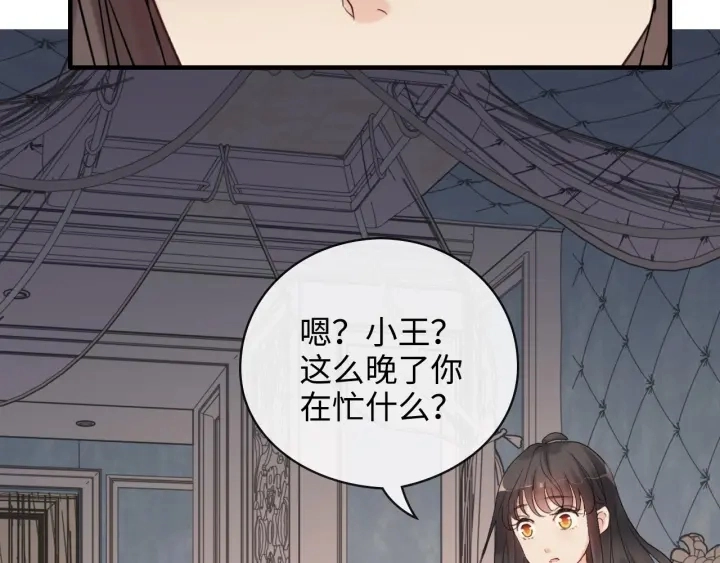 第333话 总裁又玩脱了60