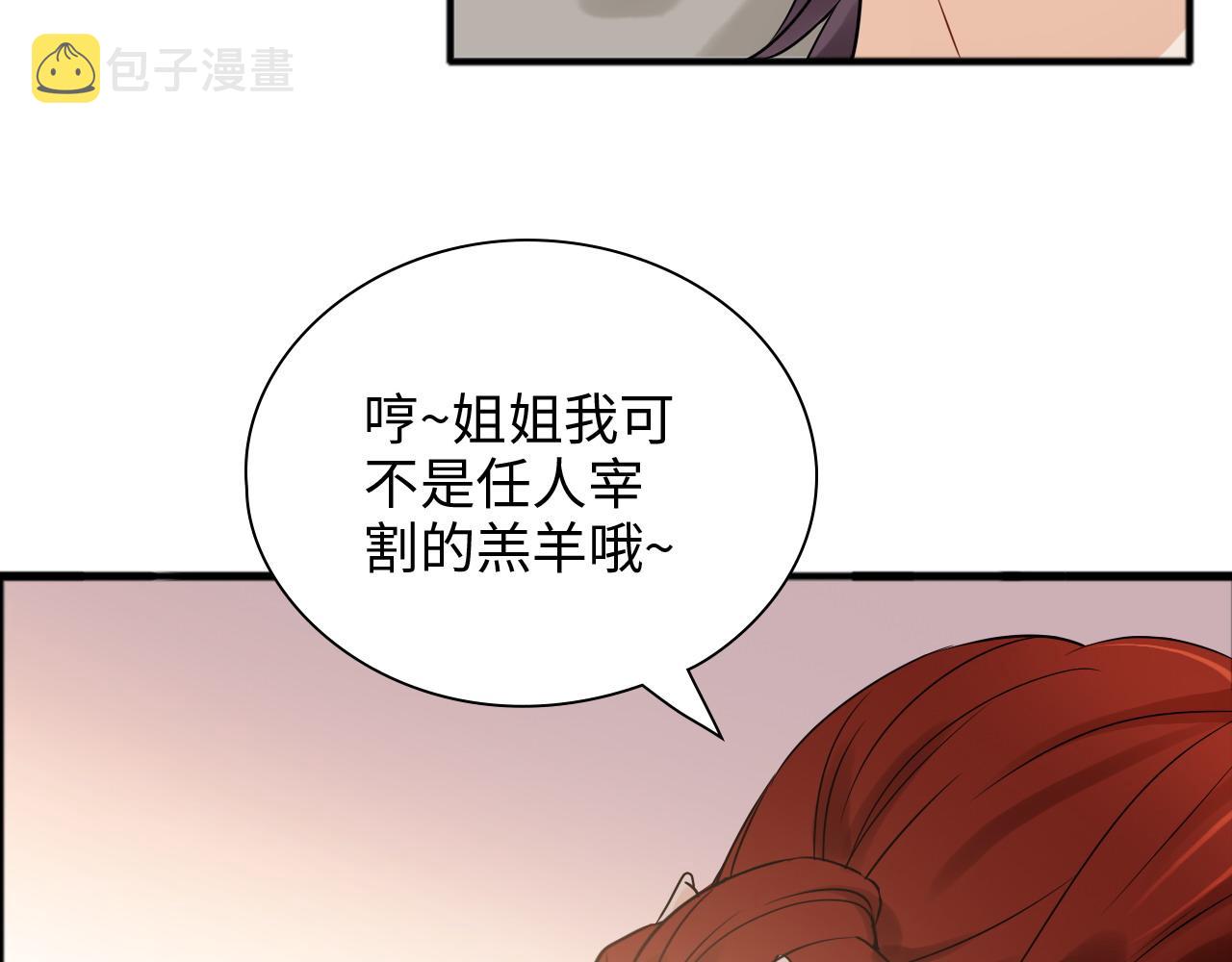 第445话 爱情就像暴风雨66