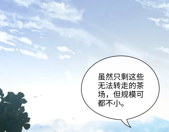第337话 茶山的雨天7