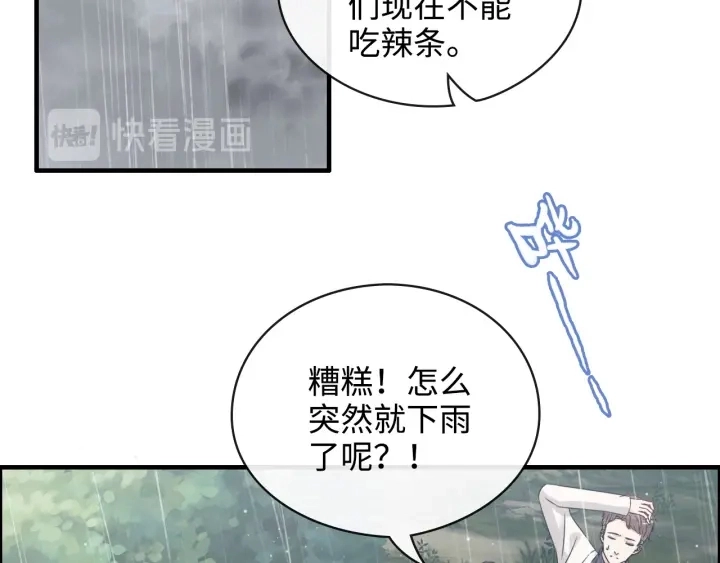 第337话 茶山的雨天27