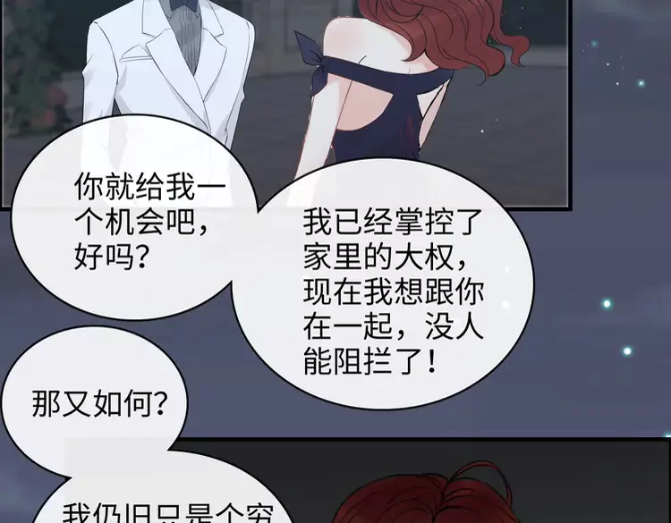 第365话 墨梓忻的答案75
