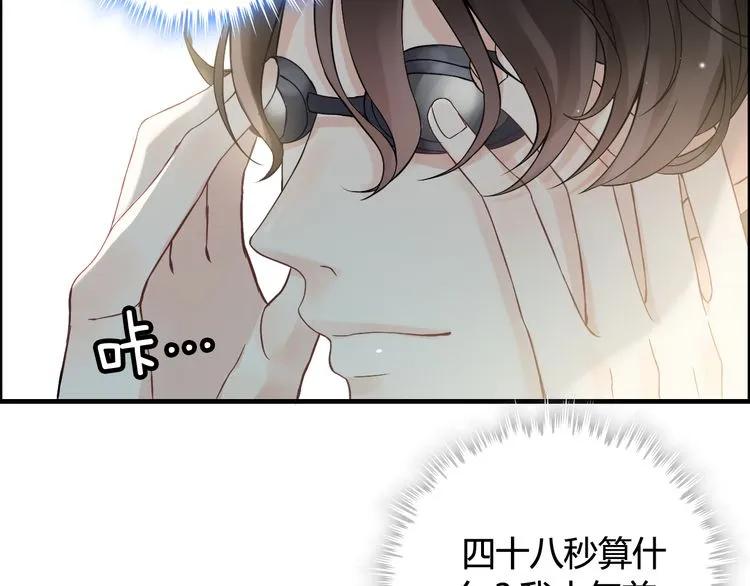 第80话 心机女的花样碰瓷？！15